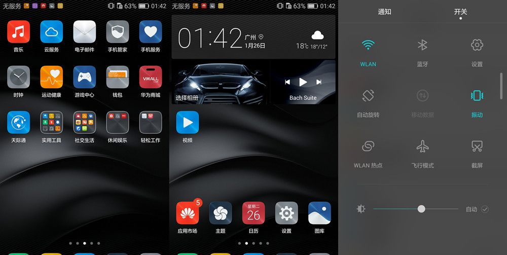 性能卓越 延续经典 - 华为Mate 8评测