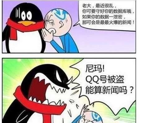 如何防范盗号木马入侵我的电脑？ - 鹿快
