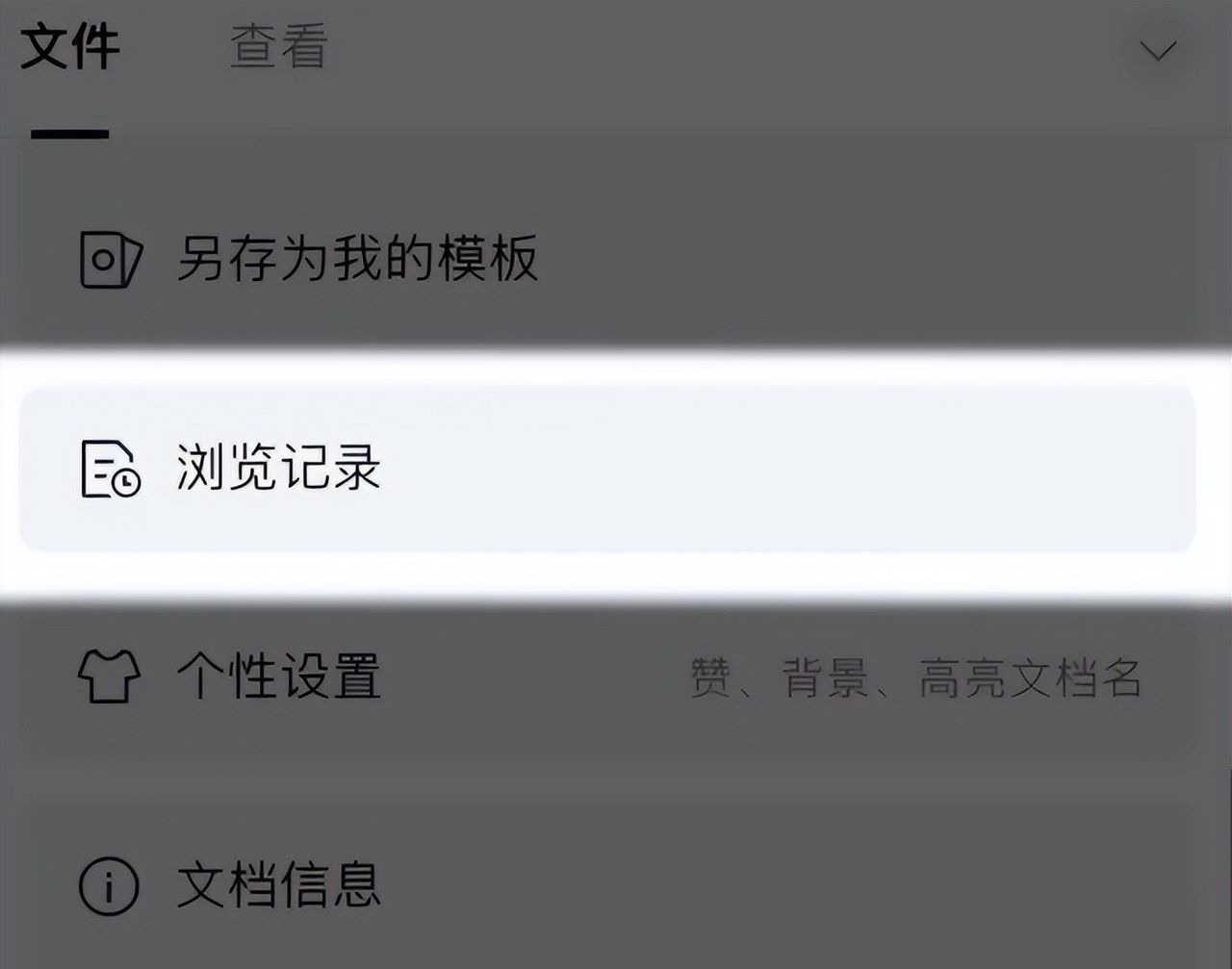 微信的“暗黑菜单”：99%的人都没点过的隐藏功能合集