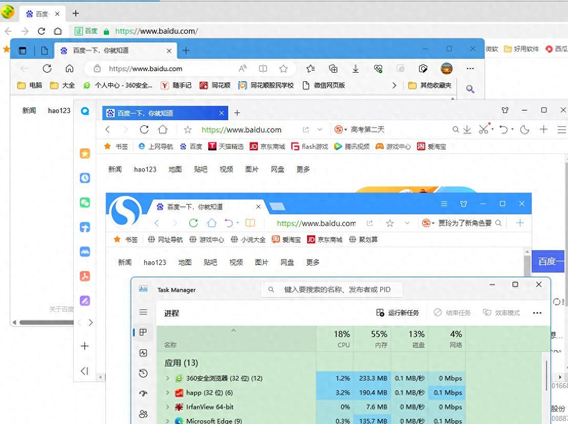 电脑中哪款浏览器最好用呢，好用的浏览器推荐 - 鹿快