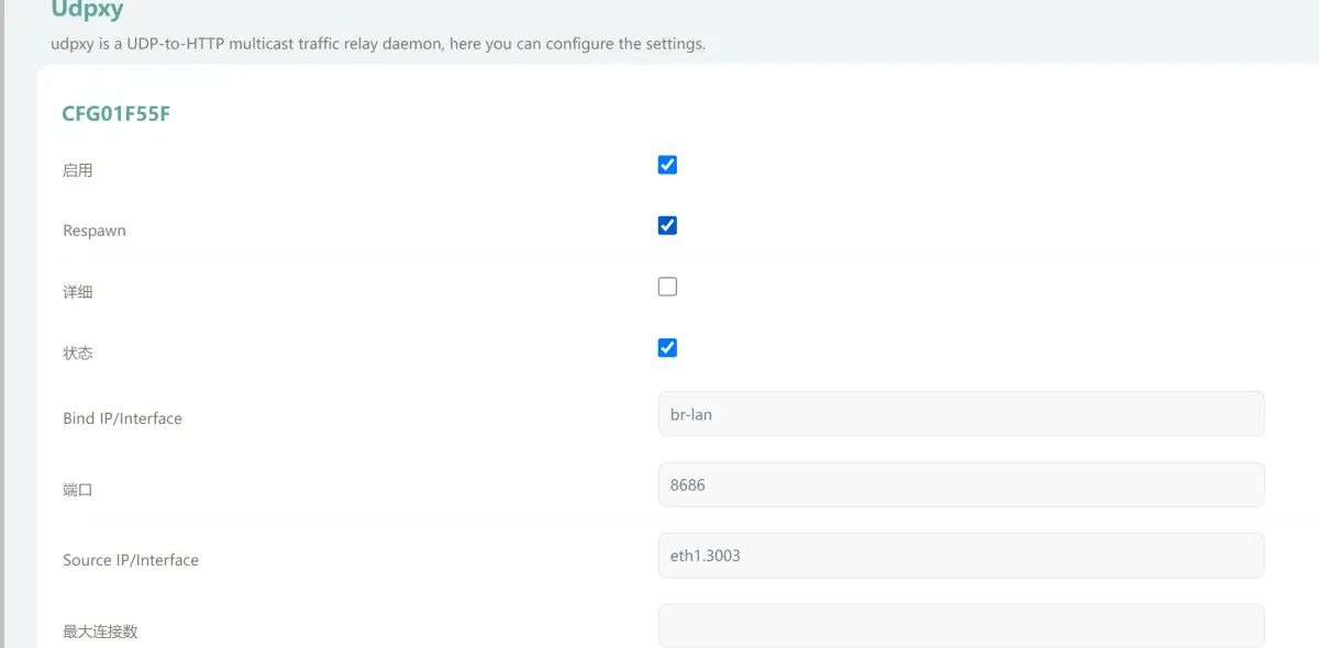 openwrt开启iptv代理转发服务, 局域网都可观看iptv