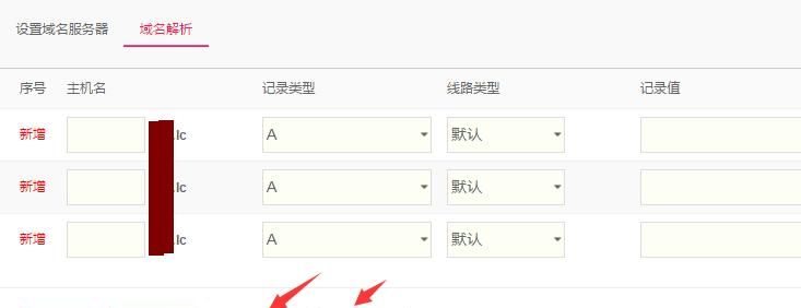 关于域名注册的二三事 - 鹿快