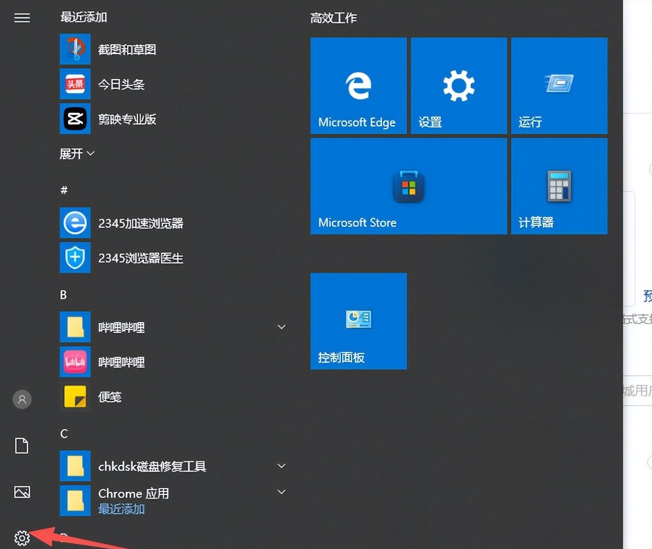 电脑关闭这四个设置，让你的电脑多使用几年！