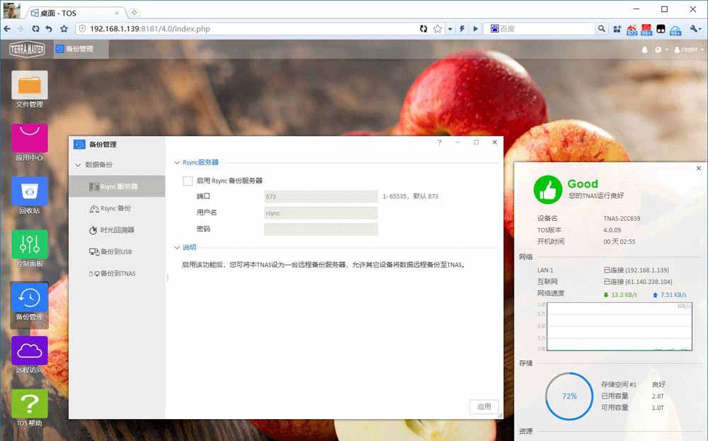 关于铁威马F2-221 NAS，你想要知道的都在这里