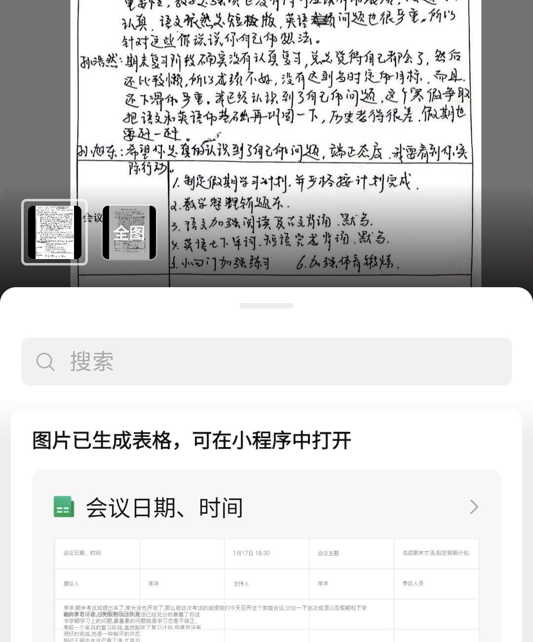 微信通讯录还有个“自己”,强劲的功能学起来!