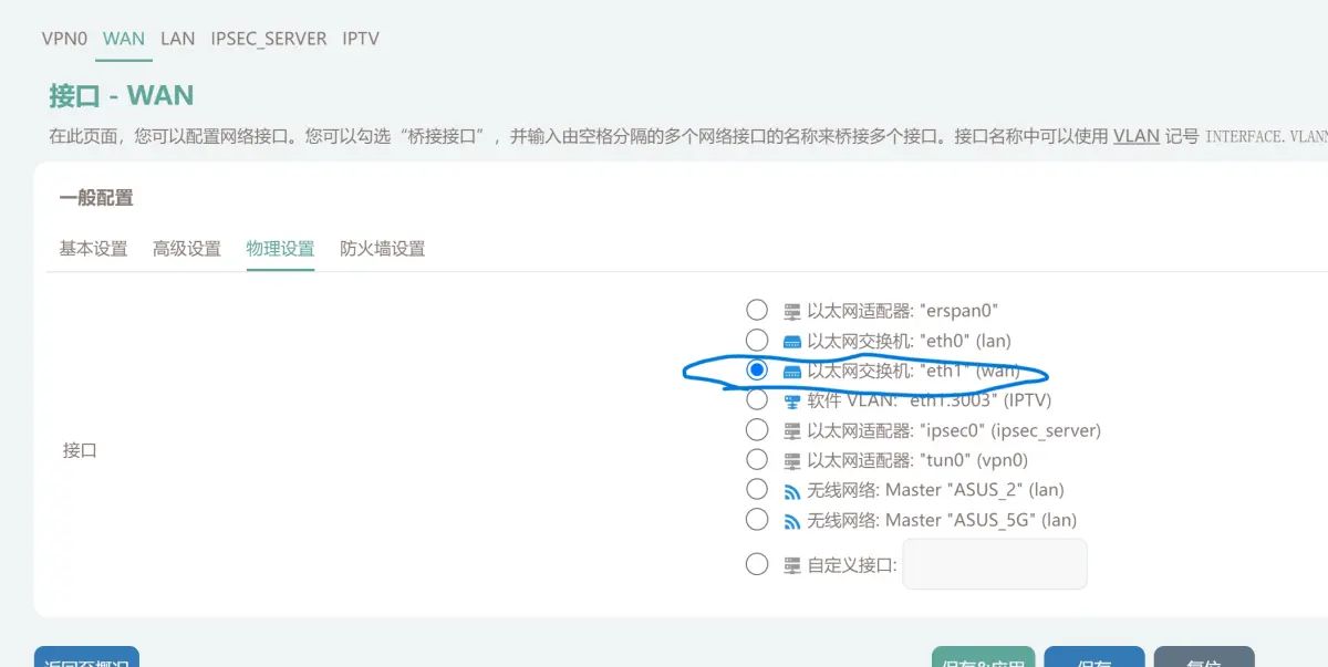 openwrt开启iptv代理转发服务, 局域网都可观看iptv