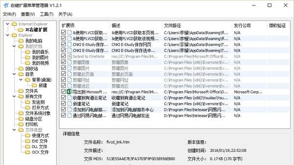 99种堪称「神器」的电脑软件，不用不知道，一用就上天了