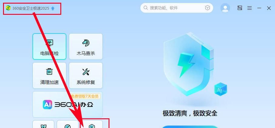 电脑右键菜单太乱？360这个功能一键清理多余选项！