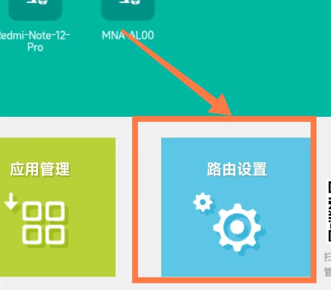 如何用手机修改无线WiFi密码？
