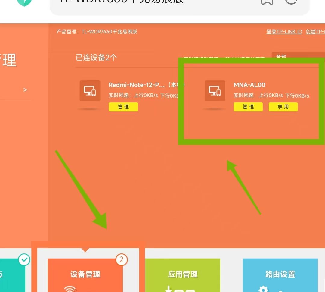 如何用手机修改无线WiFi密码？