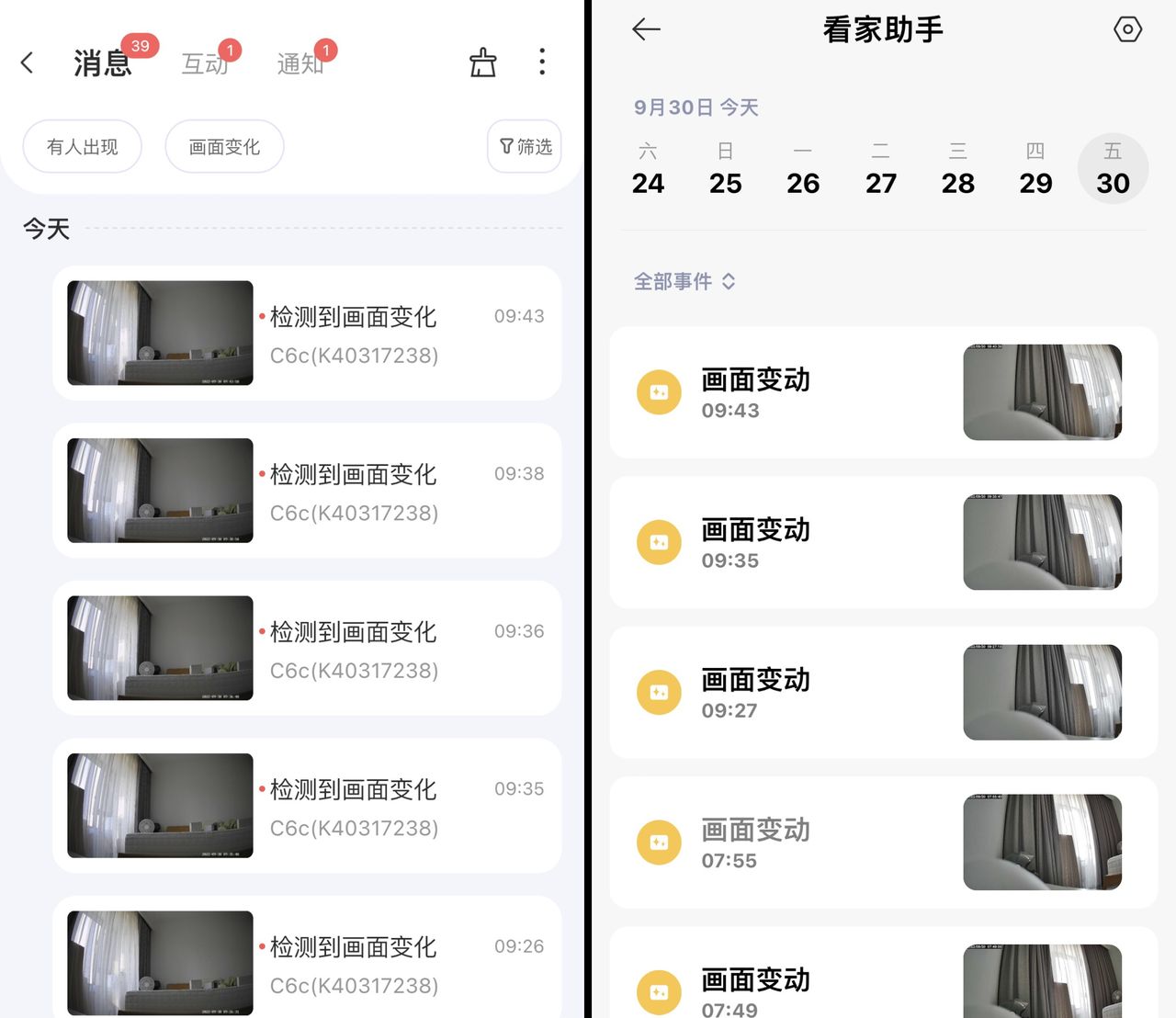 家用摄像头选购指南。360、小米、萤石2K云台摄像头实测对比