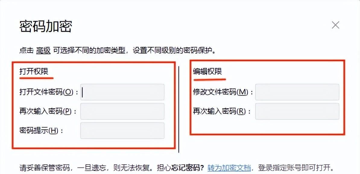 excel和word文件如何加密？看完这篇文章你就会啦！