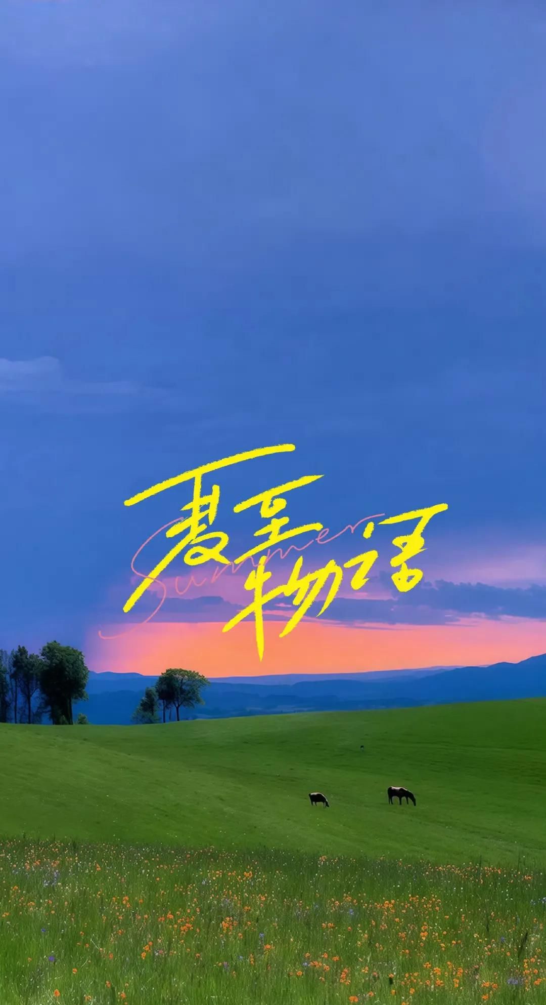 手机壁纸，微信聊天背景图