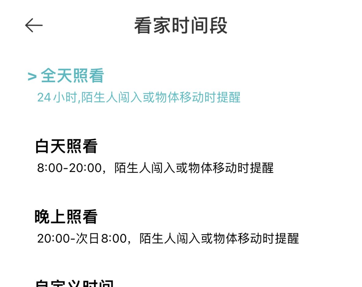 家用摄像头选购指南。360、小米、萤石2K云台摄像头实测对比