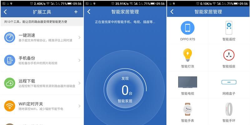 360安全路由5G 简单上手测评