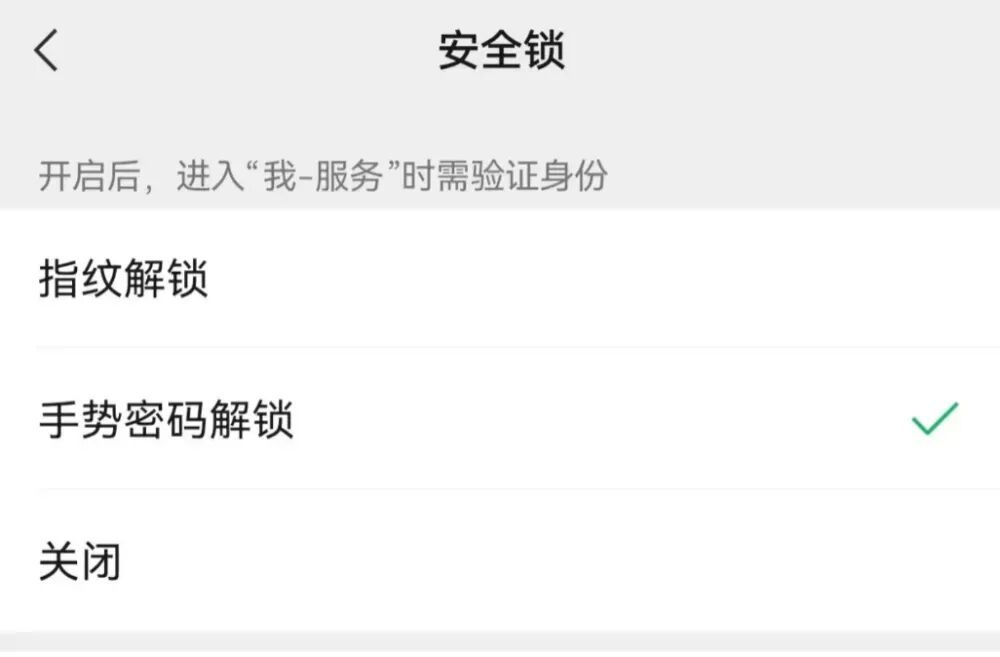 微信新功能连上热搜:钱包上锁、切换时间显示方式 - 鹿快