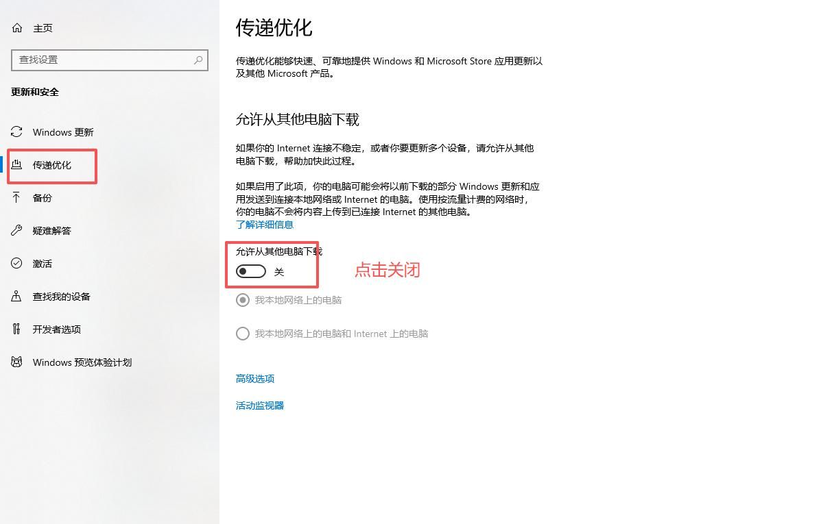 电脑关闭这四个设置，让你的电脑多使用几年！