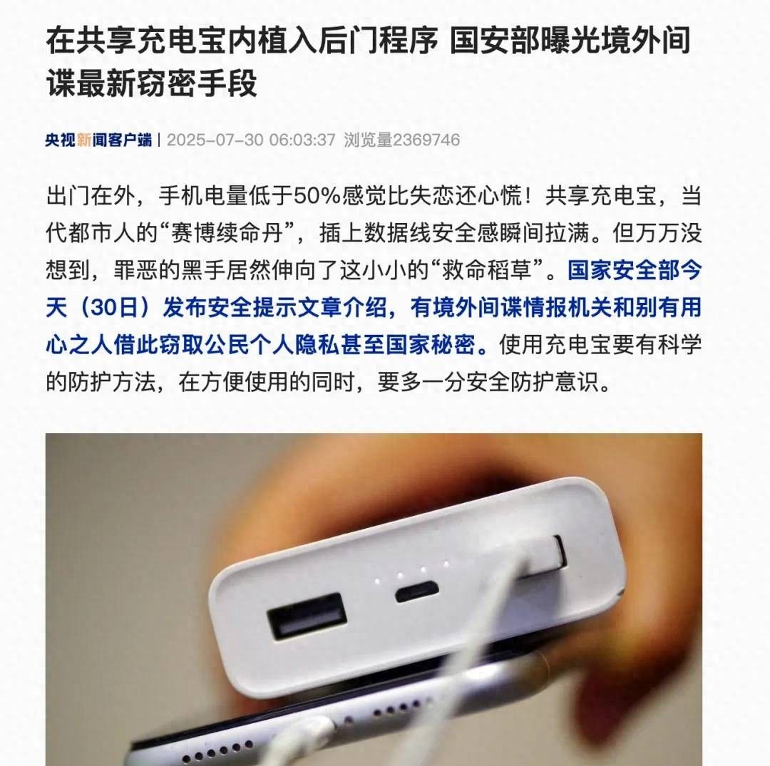 2025国家网络安全周：这些伪装黑客设备竟藏在你身边！ - 鹿快