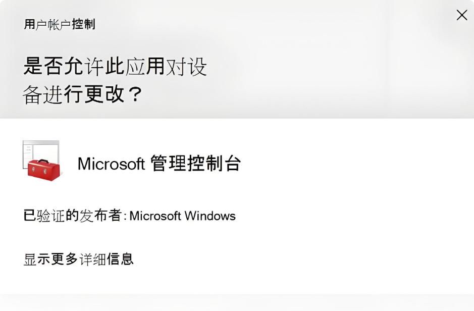 三秒关掉Win烦人弹窗，从此告别“允许更改吗”灵魂拷问！