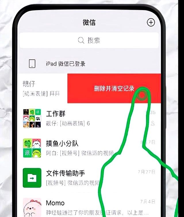 微。信上线新功能！网友：正好假期需要