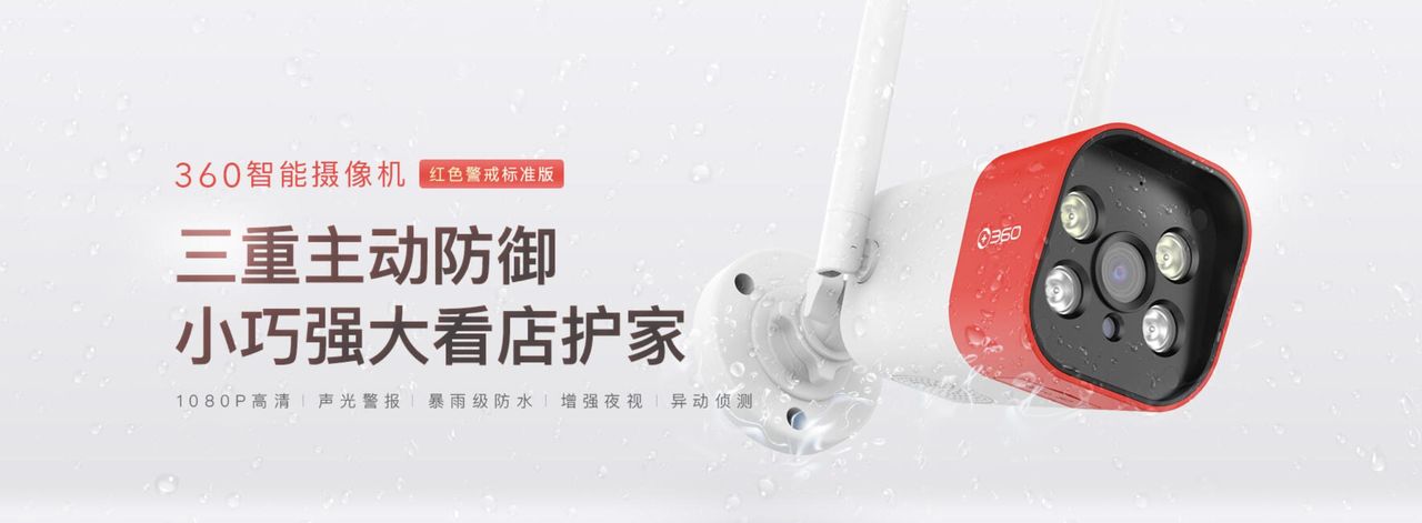 AI 眼镜不是新物种，但对 360 来说可能是新机会。