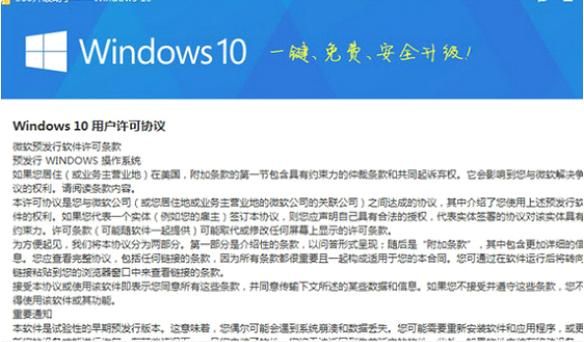 360安全卫士重装系统win10的步骤教程