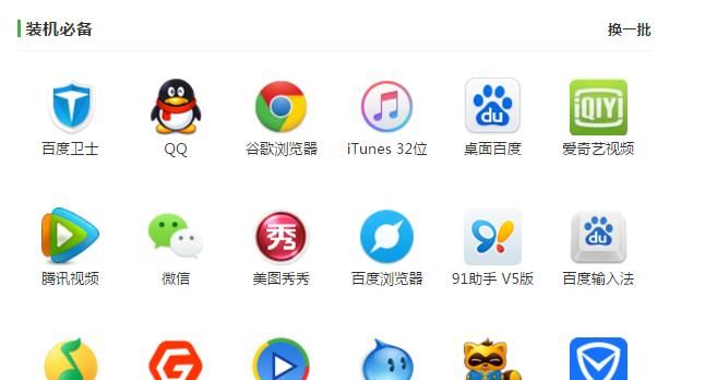 这些电脑”装机必备软件”，其实并没有什么用！ - 鹿快