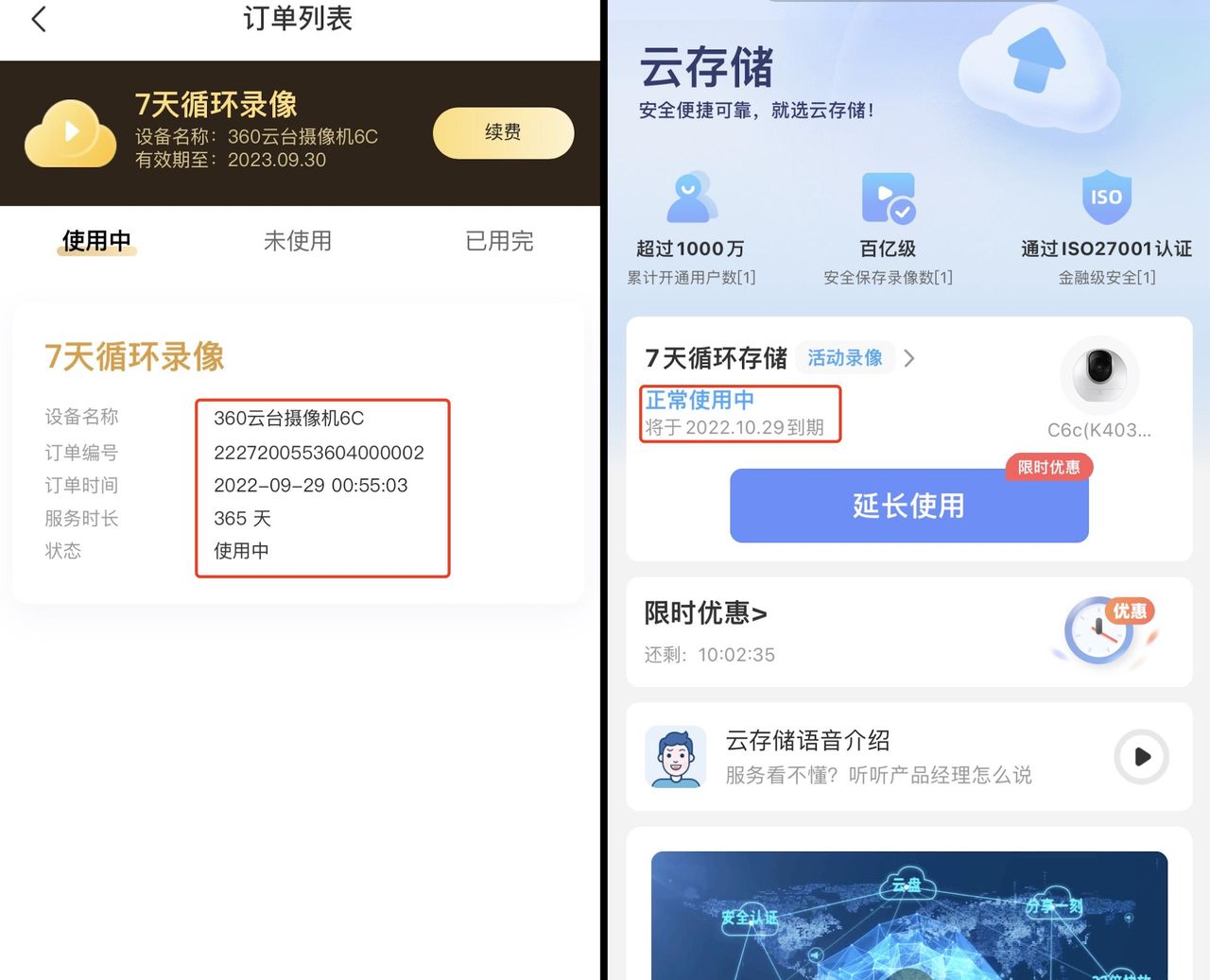 家用摄像头选购指南。360、小米、萤石2K云台摄像头实测对比