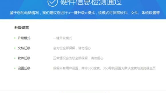 360安全卫士重装系统win10的步骤教程