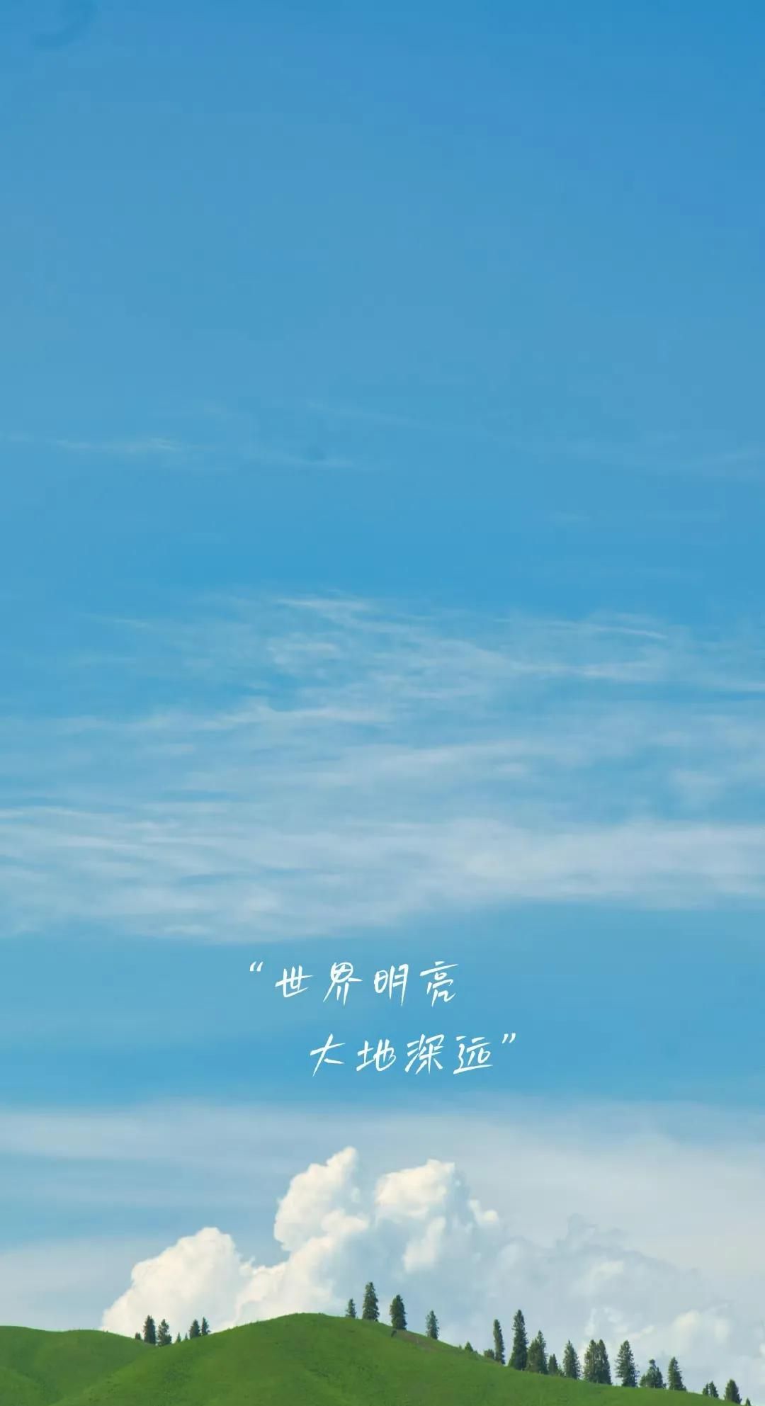 手机壁纸，微信聊天背景图
