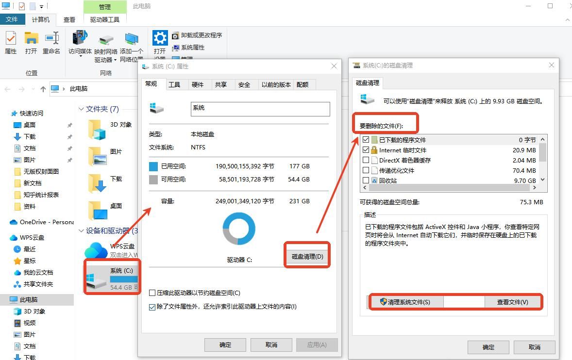 电脑c盘变红该怎么清理？10招教会你！