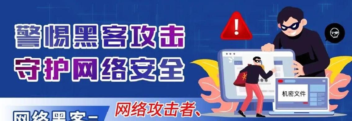护网—2025警惕黑客攻击守护网络安全