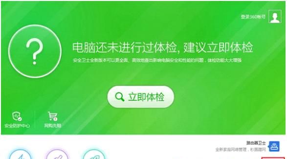 360安全卫士重装系统win10的步骤教程