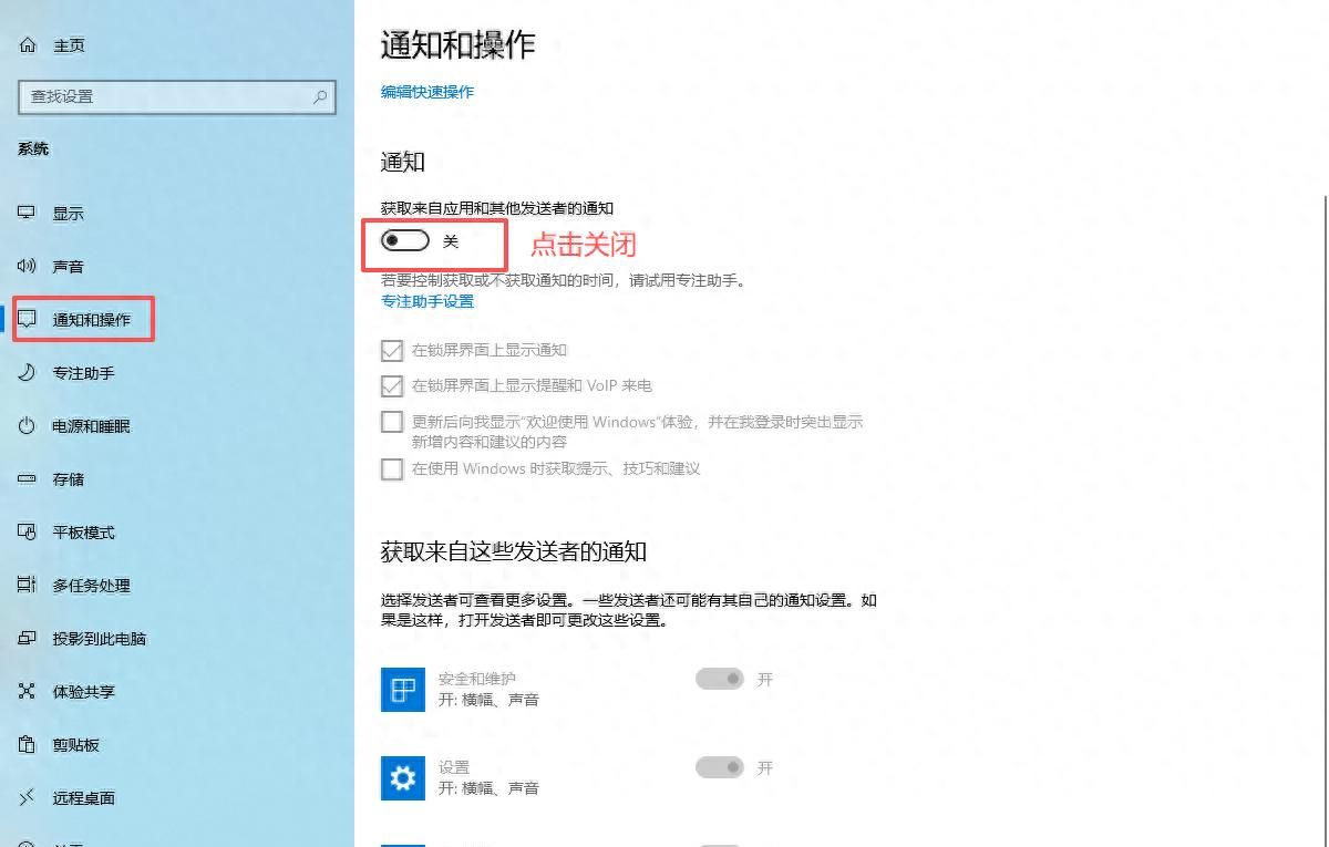 电脑关闭这四个设置，让你的电脑多使用几年！ - 鹿快