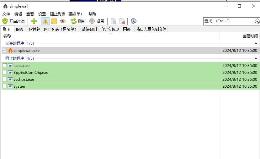 电脑技巧：simplewall 防火请实用工具介绍