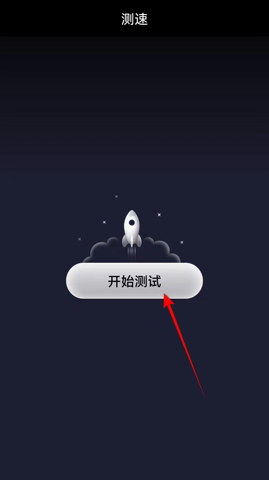WiFi速度怎么测试，教你用手机和电脑分别实现