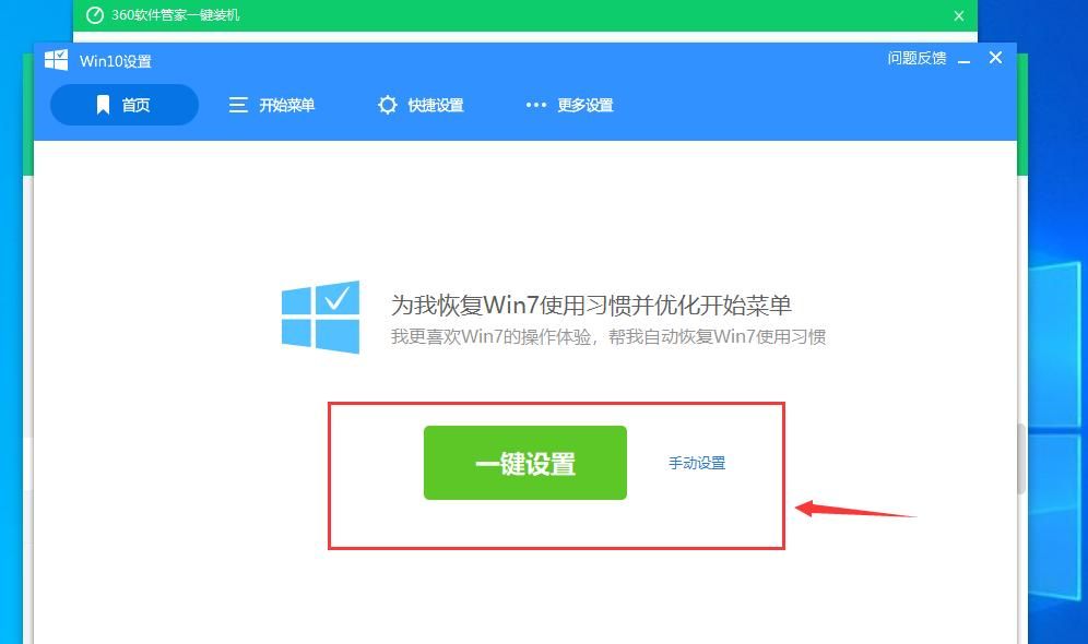 两种方法可以让Win10开始菜单设置成Win7样式风格