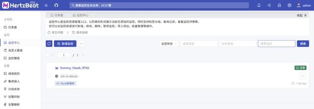 开源实时监控告警系统Apache HertzBeat的功能介绍