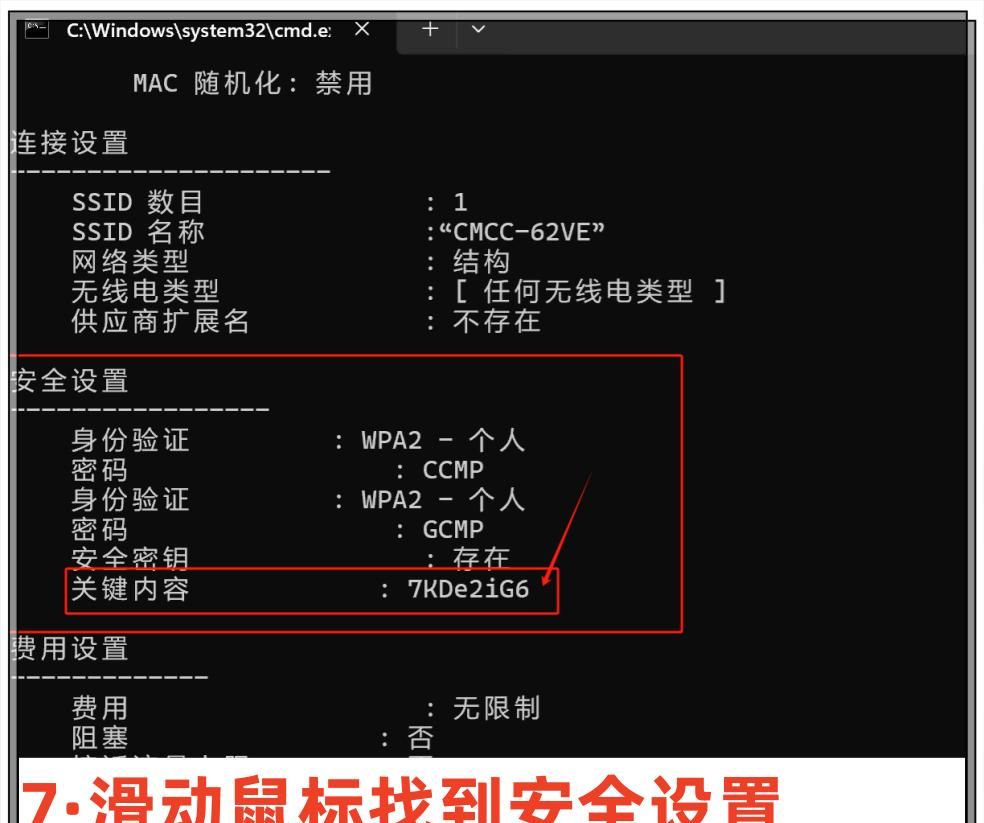 不知道WiFi密码怎么办，一招教你解决，实现WiFi自由！