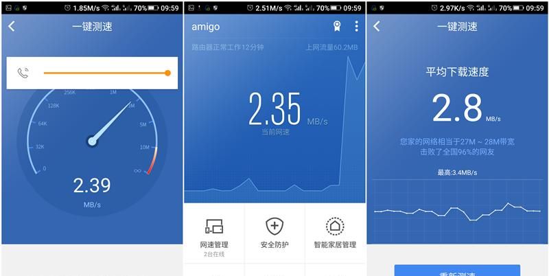 360安全路由5G 简单上手测评