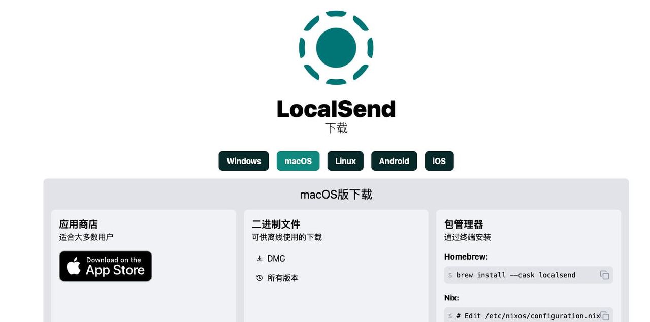 超火的开源文件传输工具！本地设备发现 + 安全传输，绝了！