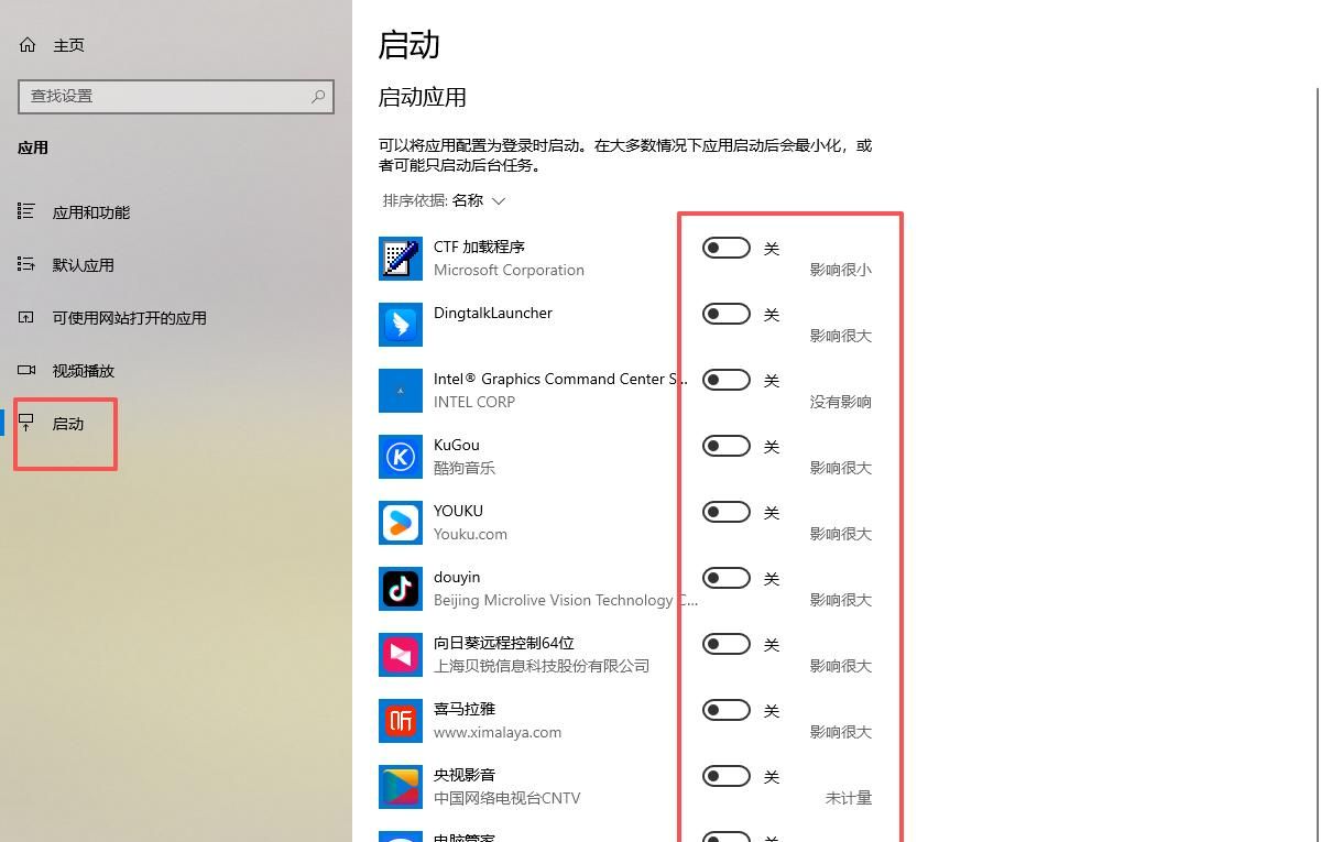 电脑关闭这四个设置，让你的电脑多使用几年！