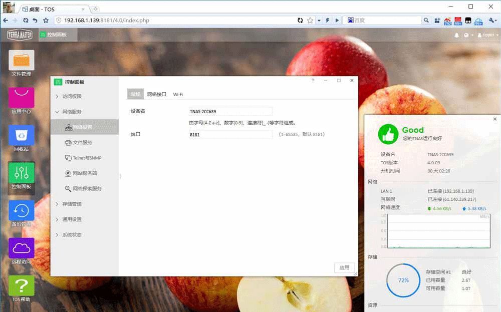 关于铁威马F2-221 NAS，你想要知道的都在这里
