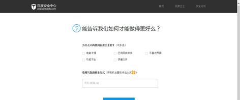 百度杀毒软件卸载不掉，不能卸载怎么办？