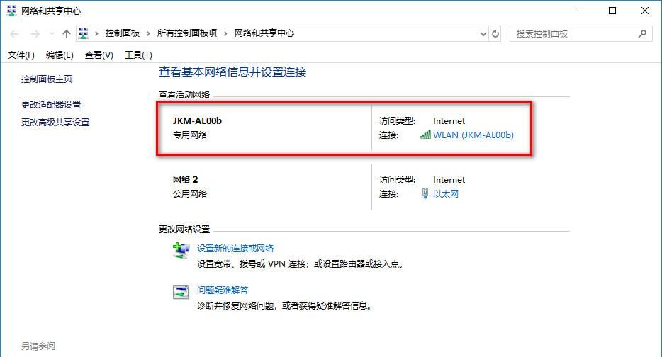 家里的WiFi密码忘记了怎么办？简单几步轻松找回