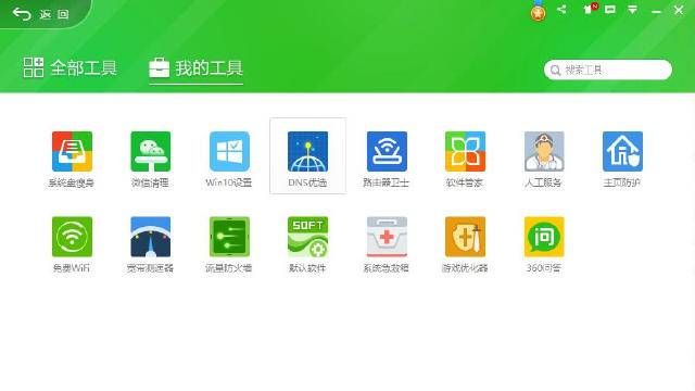 让电脑上网更快更流畅！你只需三步设置！