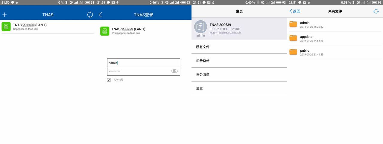 关于铁威马F2-221 NAS，你想要知道的都在这里