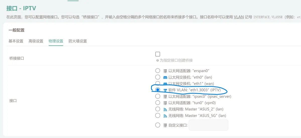 openwrt开启iptv代理转发服务, 局域网都可观看iptv