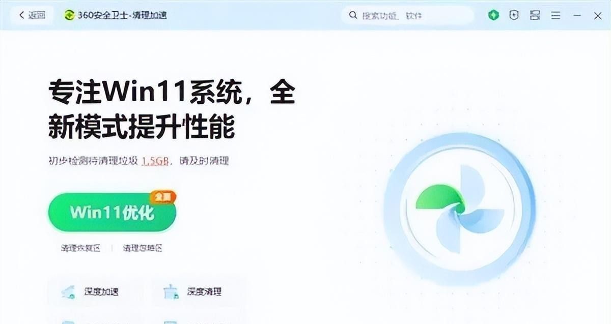 360安全卫士极速版给你无法拒绝的理由！