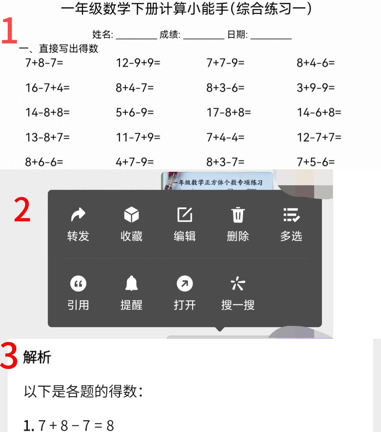 微信通讯录还有个“自己”，强大的功能学起来！ - 鹿快